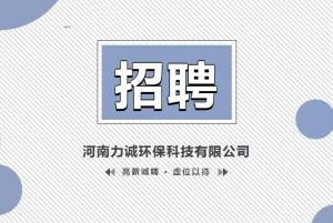 招贤纳士丨云开·体育（中国）官方网站